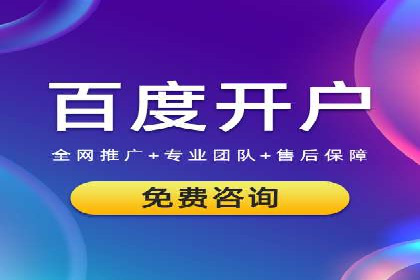 某企业通过百度推广竞价实现品牌快速崛起
