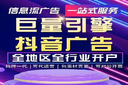 抖音信息流广告：品牌曝光的新利器