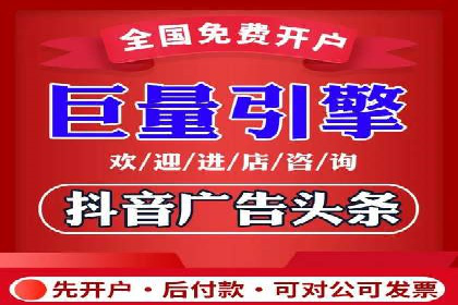 今日头条信息流广告的投放技巧与效果分析